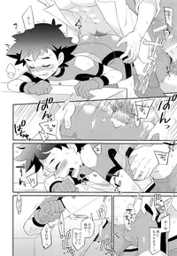 (SUPER27) [YMC (Chihi)] Ultra Guardians no Satoshi-kun (10-sai) ni Ecchi na Oshioki o Suru Hon (Pokémon Sun and Moon)
