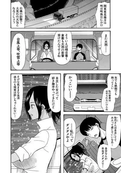[Hoshitsuki Neon.] Kairaku Shouten <Onee-sama Meguri>