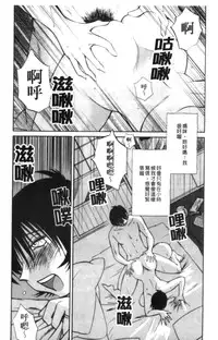 [TsuyaTsuya] Hadaka no Kusuriyubi 2 | 裸露著的纖長無名指 2 [Chinese]