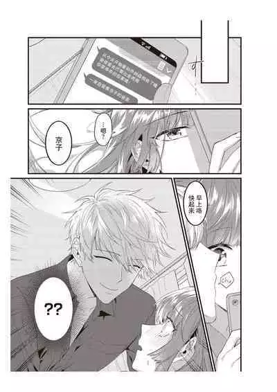 densha de, jugyō. Sensei to. | 在电车里，上课。和老师。1-6