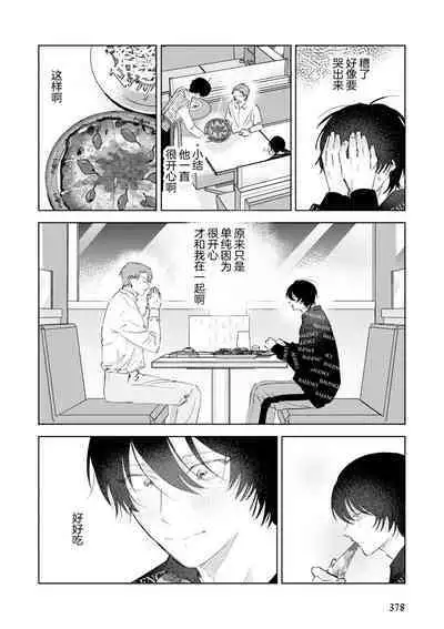 Senpai、Nakamisete 1｜前辈，看看里面 1