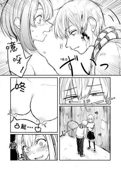 [Suitcho] Horage Sekai ni Tensei shitara Satsujinki no Oshi ga Ita | 转生恐怖游戏遇见我推的杀人鬼 Ch. 1-3 [Chinese] [莉赛特汉化组]