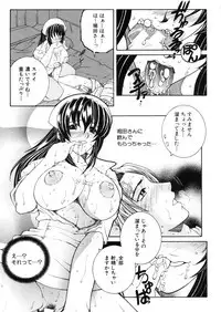 COMIC MUJIN 2006-03