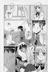 [Saki Kaori] Sweet & Bitter