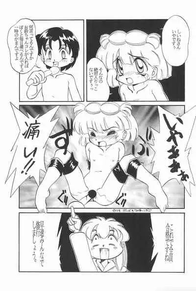 Omocha Da! Chachacha!! Kai