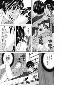 COMIC MUJIN 2007-07