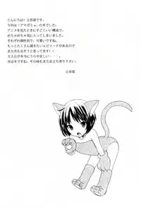 (C82) [Tachinomi-ya (Fumitani Yasunori, Inoue Atsushi)] Onnanoko wa Dare demo (Amagami SS)