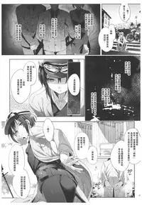(C93) [Kuromisakaijou (Ikezaki Misa)] xxx Shinai to Derarenai Kuni (Kino no Tabi) [Chinese] [群星漢化組]