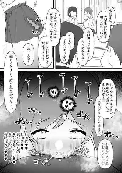 Chunen o name teta on'na, ochiru.