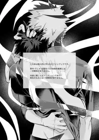 [NIRO (Sii)] ZANKA (Boku no Hero Academia) [Digital]