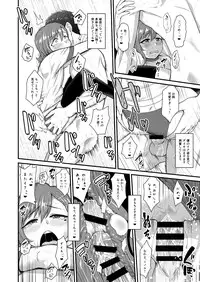 [Yuunagi no Senryokugai Butai (Nagi Ichi)] Aitsu no Toriko ni Natta Boku. Fuyu [Digital]