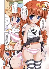 [STUDIO HUAN (Raidon)] Fate-chan. Mahiru no Rojou Choukyou Hen (Mahou Shoujo Lyrical Nanoha) [Digital]