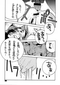 (C58) [P-collection (nori-haru, Nonomura Hideki)] Kasumi. (Dead or Alive, Street Fighter)