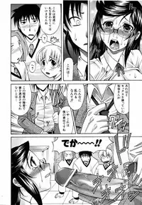 COMIC AUN 2006-08 Vol. 123