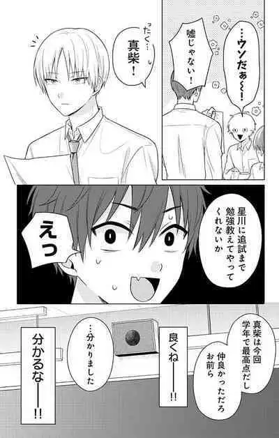Dare ka yumeda to itte kure 1