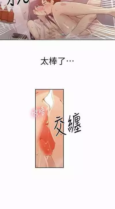 LECCION SECRETA 62-90 CHI(MANHWAROSHIXP)