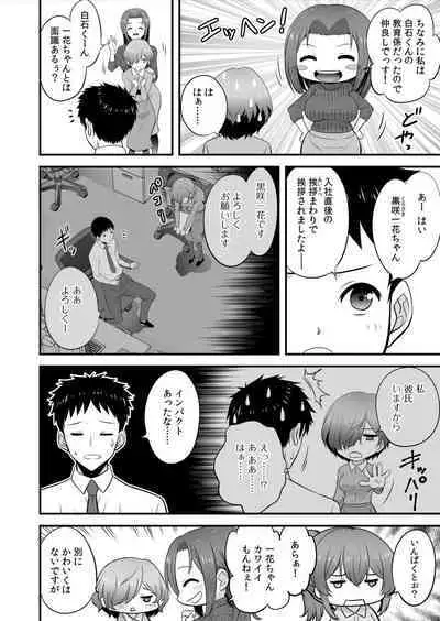 [Ooi Sakae] Takunomi! Datsui Hāremugēmu!!~-Batsu gēmu kara no Mōretsu Pisuton de Nando mo Nakaiki ~ 1