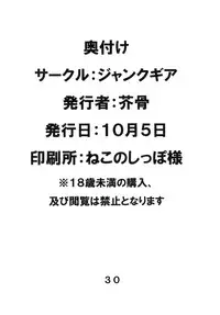 [Junk Gear (Akutabone)] Futamagi HARD MODE [Digital]