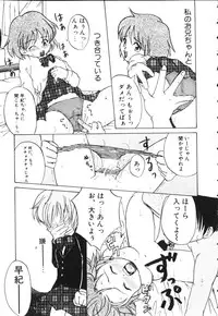 [Uesugi Hidehiko (Kitakawa Touta)] Kiiroi Taiyou