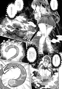 [Anthology] 2D Comic Magazine Marunomi Iki Jigoku Monster ni Hoshokusareta Heroine-tachi 2