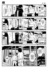 [Souryuu] kou iu no ga ii no [Chinese] (ongoing)