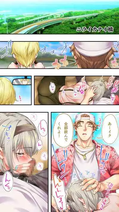 [STUDIO HUAN (Raidon)] Panpan Travelers Okinawa Shuudan Rape Zumi Harem Hitoritabi Hen