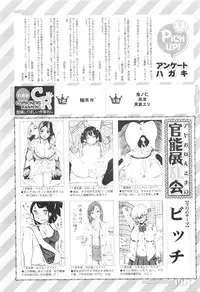 COMIC Mugen Tensei 2016-01