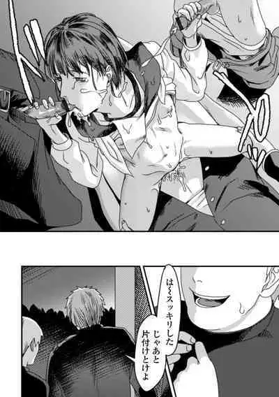 Hakuhyou no Kanojo-tachi