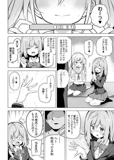 [Poison Gray (Matsuriuta)] Shoushika Mondai ni Shinken ni Torikumu Seigi no Saimin Tanetsuke Oji-san