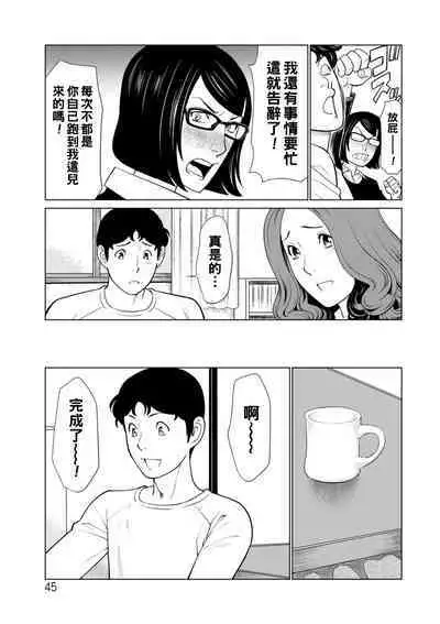 [Takasugi Kou] Hinodesou no Onna-tachi Ch. 1-6 [Chinese] [Digital]