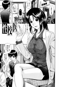 [Hashida Mamoru] Shiritsu Inwai Gakuen