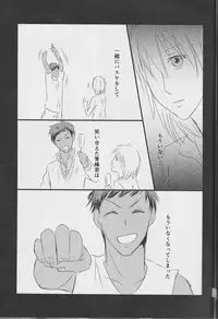 (Burning ★ Shake! 4) [Beni (Inoue Kiyoshi)] OnlyMyBurningStar2 (Kuroko no Basuke)