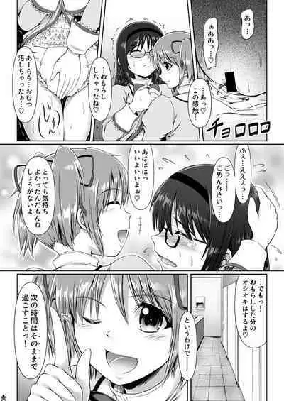 OM☆HM+