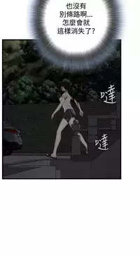 Take a Peek 偷窥 Ch.39~45 [Chinese]