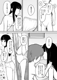 [Ommed (Momoshiro)] Otouto wa Otoshigoro