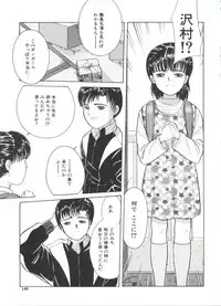 [Ichiichi Yuuna] Little Innocent