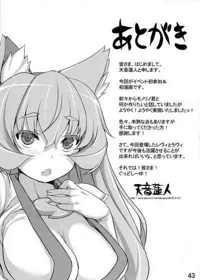 (COMITIA102) [Jikasei Anthony [Bass Reflex Gata] (Amane Hasuhito, Monorino)] Usagi Rabbit! ~Bunny Hen~ [Chinese] [脸肿汉化组]