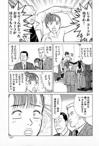 [Kusugawa Naruo] MOKO ni Omakase Vol.2