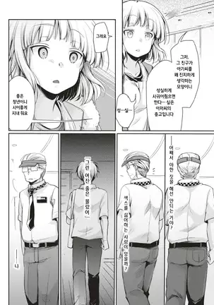 Ecchi na kanosyo no shitaJunbi