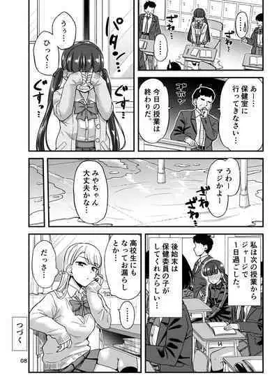 Oshikko Hyakkei 6 - Urination Scenes #6