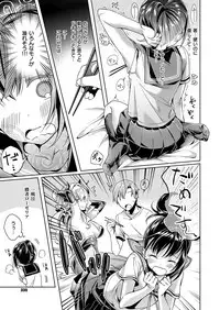 [Hizuki Akira] Yokubou Pandora Yokubou 1-11 [Digital]