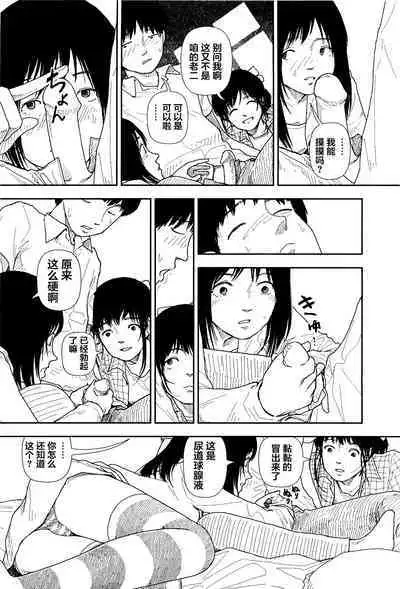 [Yamamoto Naoki] Bunkou no Hitotachi 1 [Chinese]