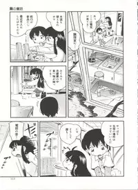 [Hoshino Fuuta] Kiri no Naka no Shoujo