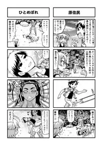 [Gachonjirou] Nonki BOY Ch. 1-38