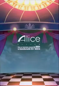 (C93) [Alice no Takarabako (Mizuryu Kei)] Mamono-sama no Shimobe (Dragon Quest XI)