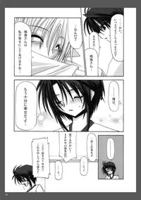 [Valssu] Rasen Kai (Spiral: Suiri no Kizuna)