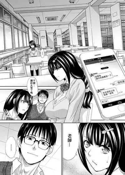 [Itaba Hiroshi] Kono Haru, Kanojo ga Dekimashita. [Chinese]