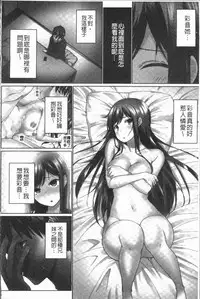 [Kaiduka] Overflow ~Iretara Afureru Shimai no Kimochi~ [Chinese]