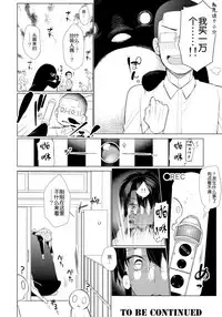 (C88) [Giuniuya (Giuniu)] UMA report 003 [Chinese] [靴下汉化组]