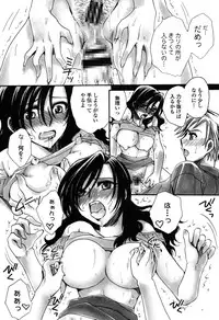 [Amatsuki Ruri] Otouto-Chan Rhapsody [Digital]